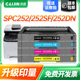 C252C粉盒SP C252 才进适用理光SP C252SF打印机墨盒SP C252DN