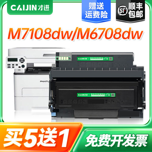 才进适用奔图TL-418粉盒 P3308DW打印机硒鼓 M7108DW墨粉盒成像鼓