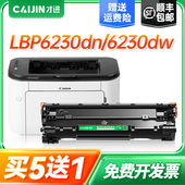 才进适用佳能MF4752硒鼓4410打印复印一体机墨盒4450 imageCLASS