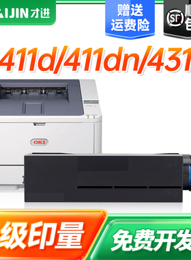 才进适用OKI B411d粉盒B411dn B431dn B432dn墨盒461 MB471 MB491