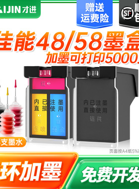 才进适用hp惠普703墨盒可加墨K209g F730 F735 k109a k109g打印机