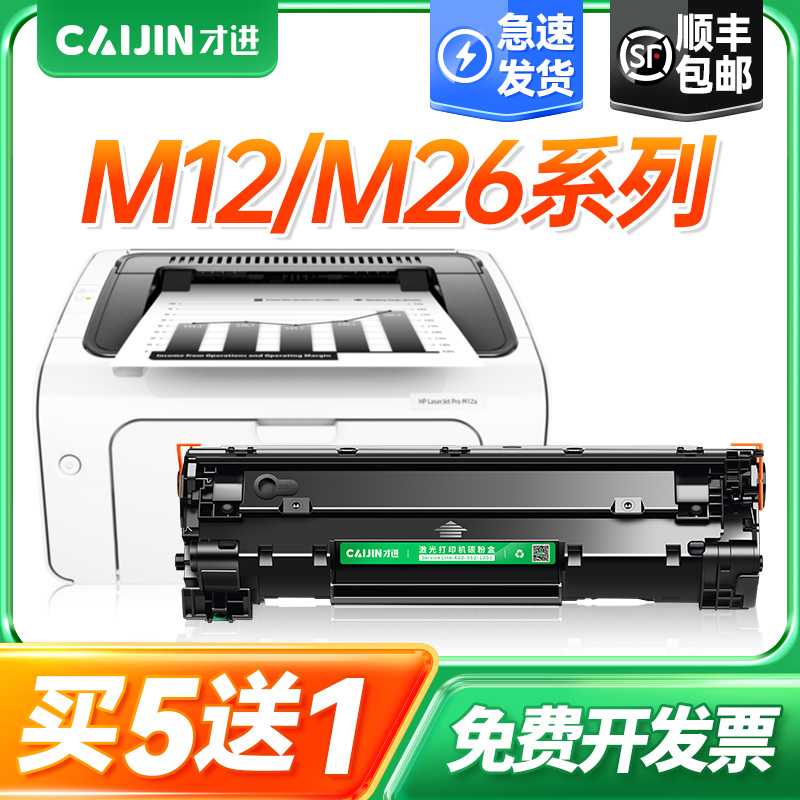 适用惠普hp79A硒鼓M12a/w M26a/nw打印机墨盒LaserJet CF279A晒鼓