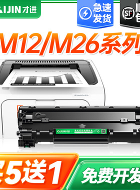 适用惠普hp79A硒鼓M12a/w M26a/nw打印机墨盒LaserJet CF279A晒鼓