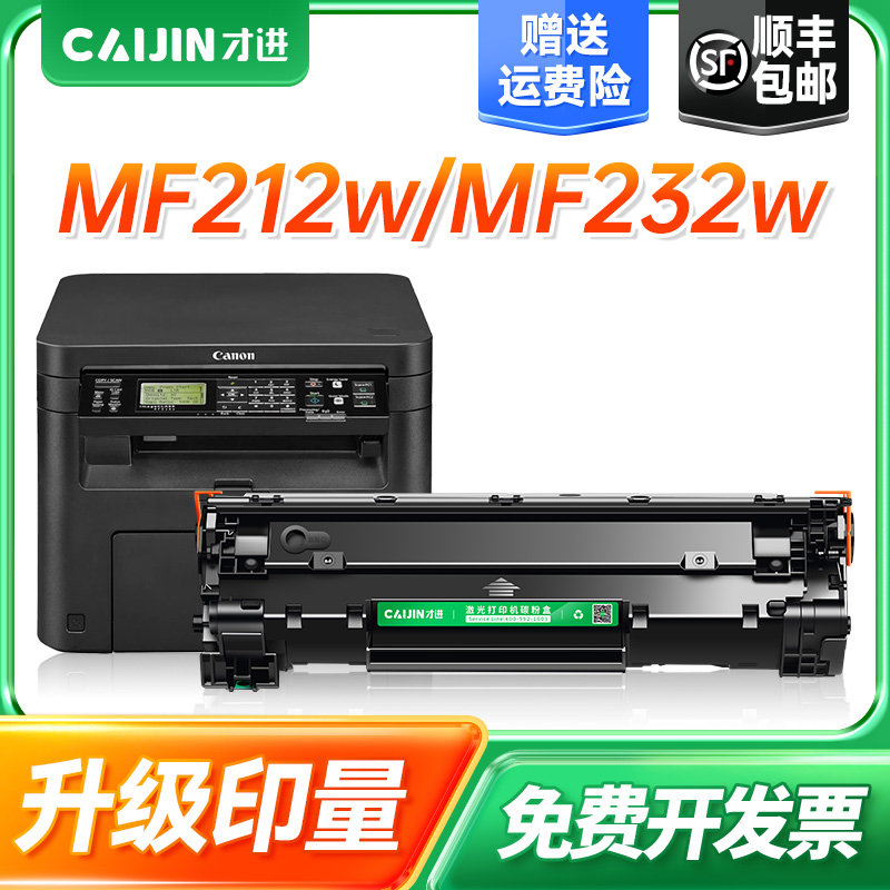 才进适用佳能crg337硒鼓