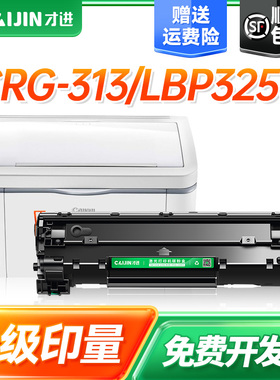 适用佳能CRG313硒鼓CRG713 LBP3250墨盒打印机碳粉墨粉惠普CB436A