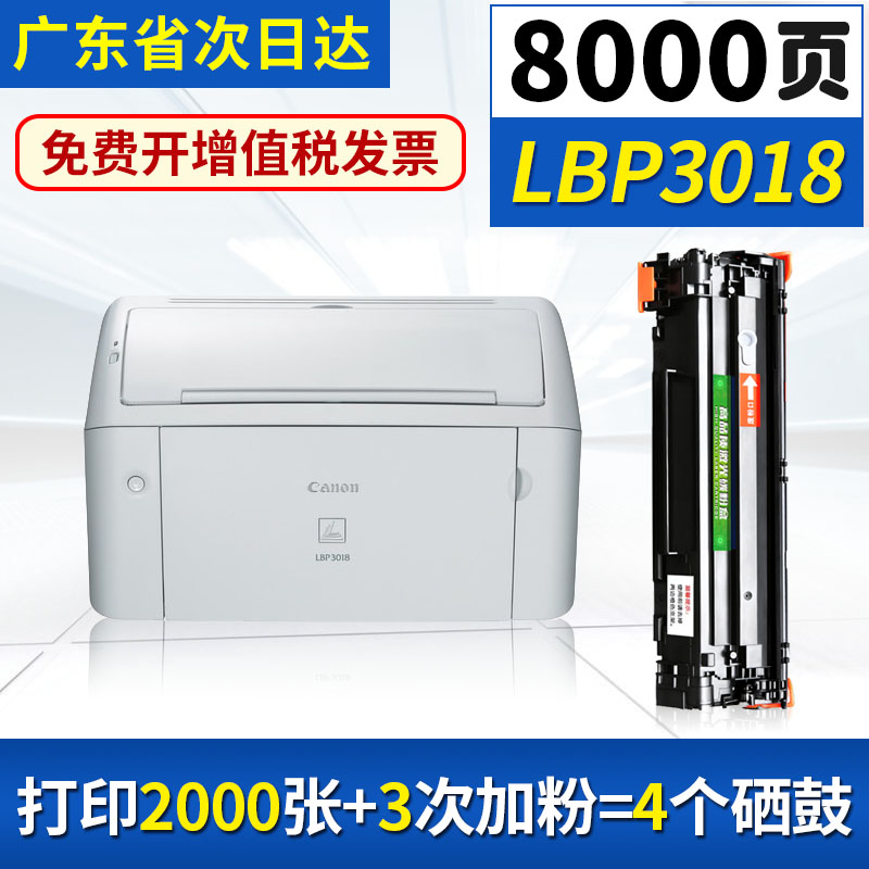 適用佳能CRG912硒鼓925 LBP3018打印機墨盒MF3010 3108易加粉6018