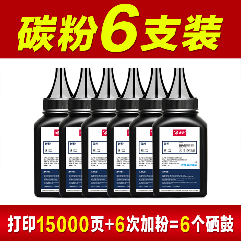 ÊÊÓÃ»ÝÆÕhp388a̼·ÛM1136mfp P1007 P1008 P1106 P1108´òÓ¡»úÄ«·Û
