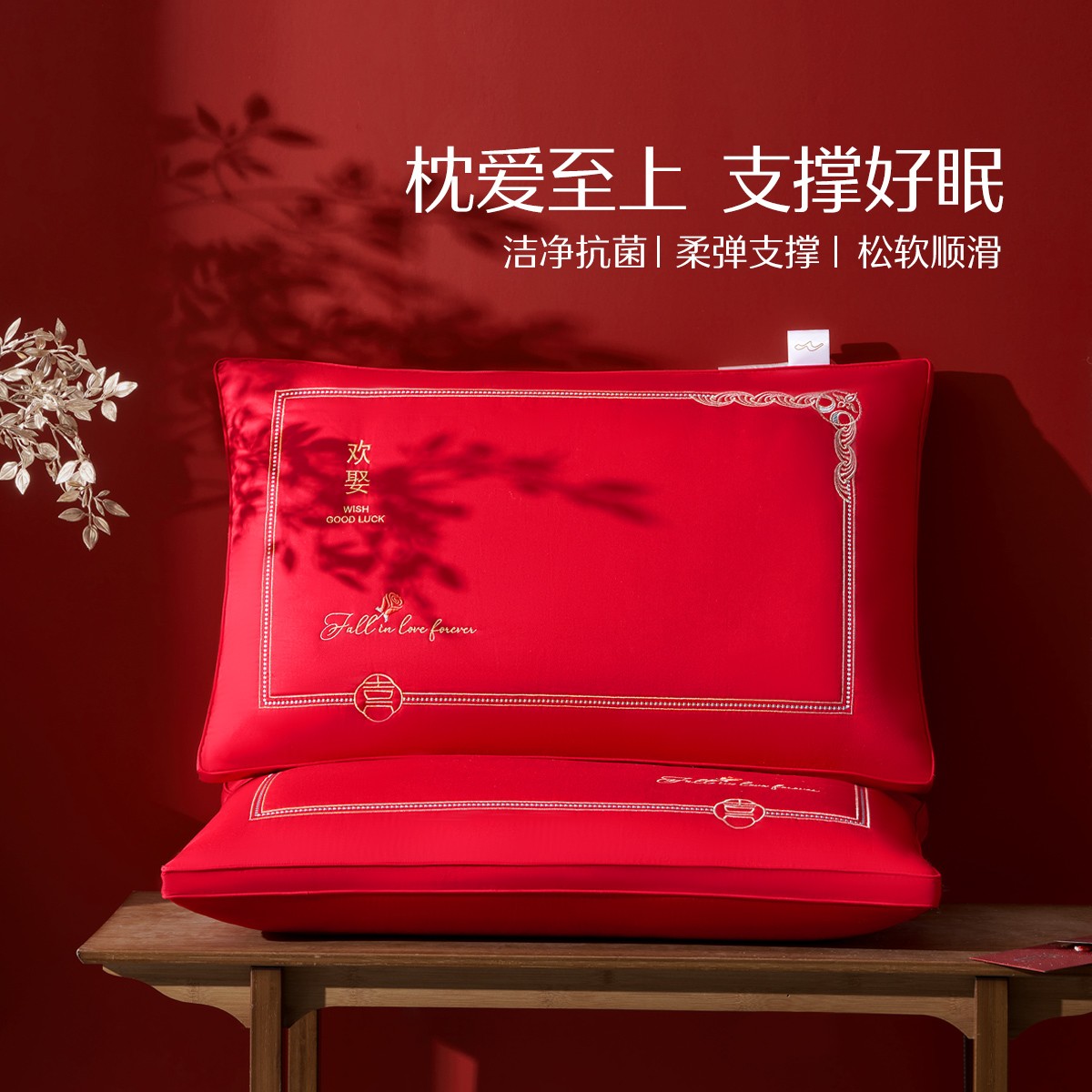 水星家纺全棉枕头蚕丝枕芯结婚