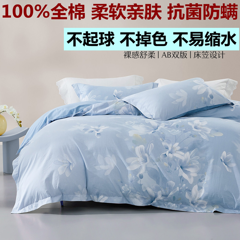 水星全棉四件套亲肤不起球不褪色图片