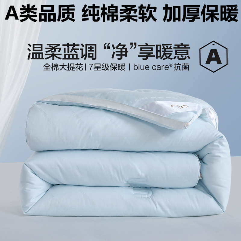 水星家纺官网正品全棉冬被加厚8斤保暖柔软抗菌冬季盖被芯单双人,床上用品,化纤被,淘宝优惠券,粉丝福利购,淘宝优惠卷