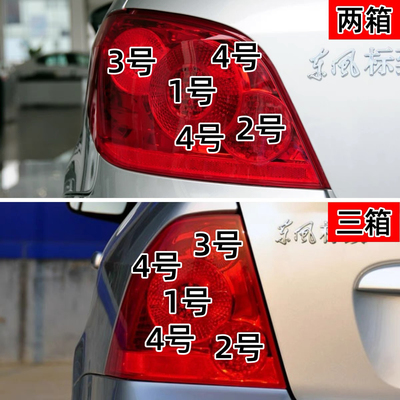 适配04-13款标致307两箱三箱后雾灯刹车灯示宽灯倒车灯转向灯泡