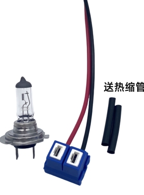 适配东风风神S30 H30 CROSS A60 A30 AX7远光近光大灯灯泡插头