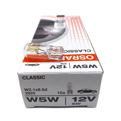 欧司朗灯泡W5W T10 12V 2825示宽灯小插泡阅读灯牌照灯卤素灯泡
