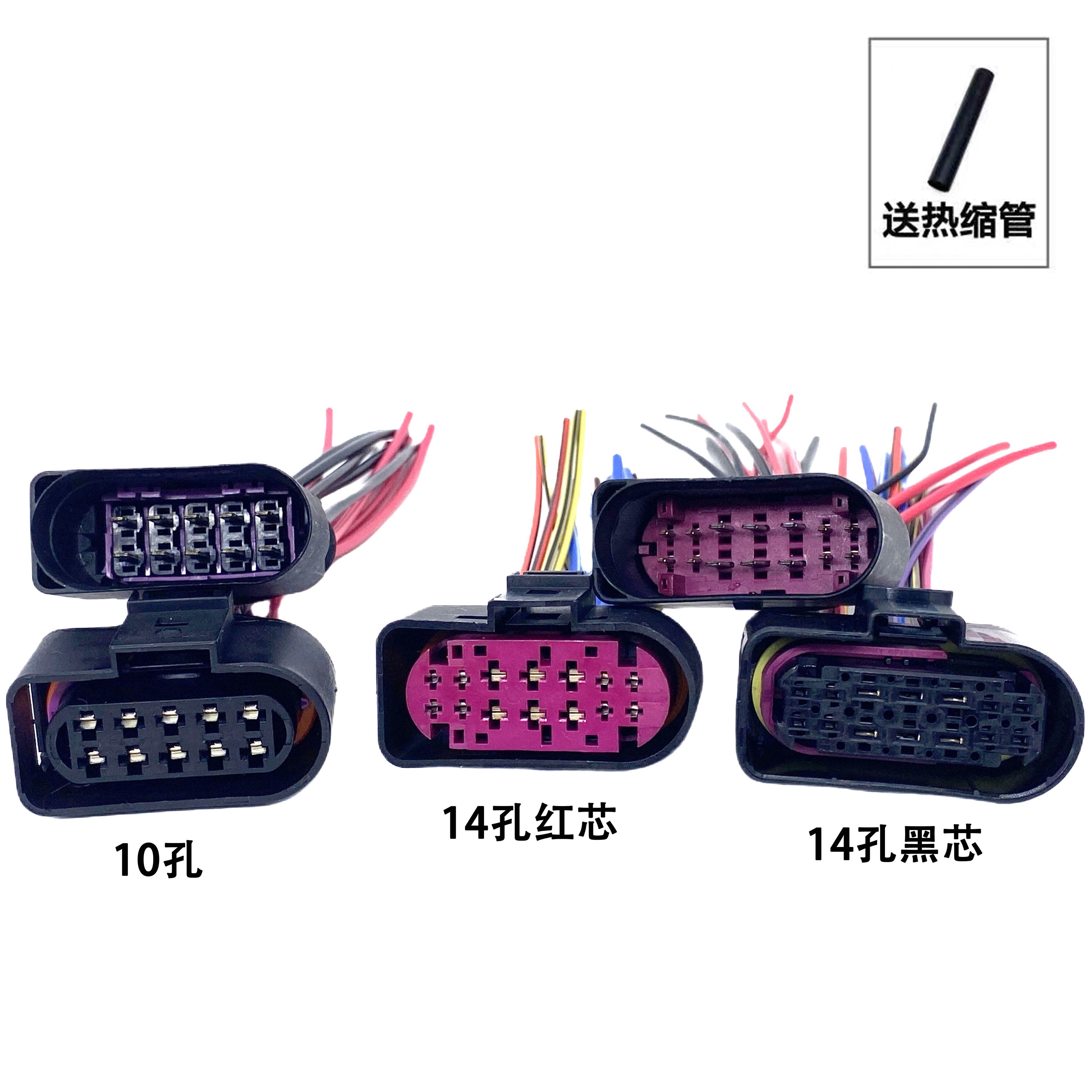 A4LQ5卡宴途锐前大灯插头