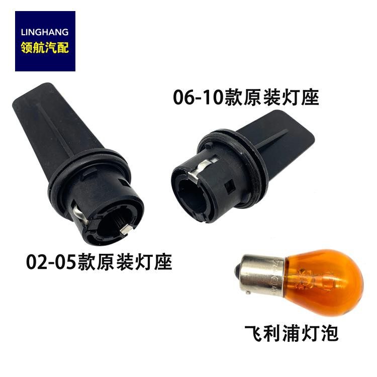 适配02-10年老款波罗POLO劲情劲取大灯前转向灯座底座转向灯泡