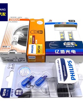 汽车灯泡2825 W5W T10小插泡12V/24V 12961示宽灯牌照灯LED灯泡