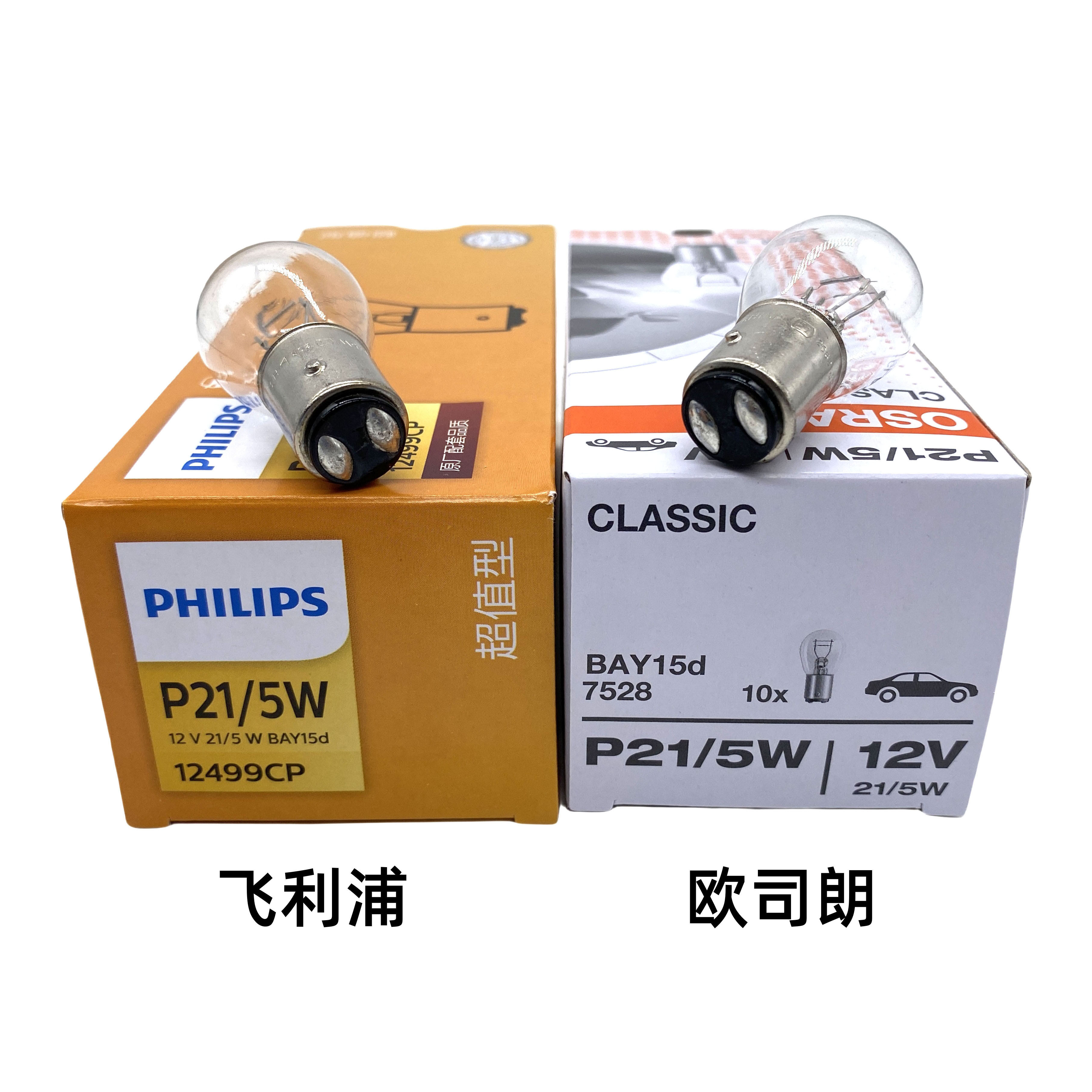 起亚K2K3K5K4智跑赛拉图福瑞迪千里马远舰锐欧狮跑后尾灯刹车灯泡