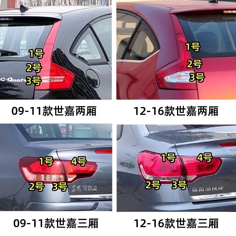 适配雪铁龙世嘉两厢三厢后尾灯刹车灯转向灯倒车灯示宽灯后雾灯泡