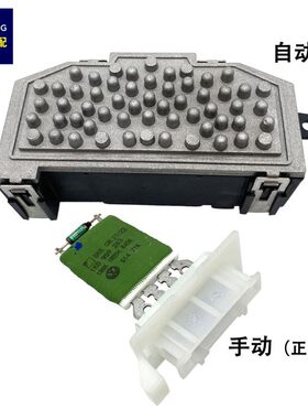 明锐昊锐空调鼓风机电阻