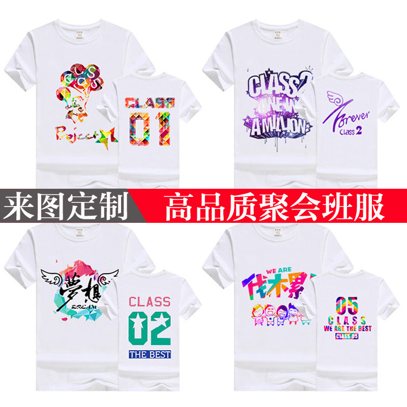 福建福州班服广告文化衫订做工作聚会T恤来图定制diy印字LOGO短袖