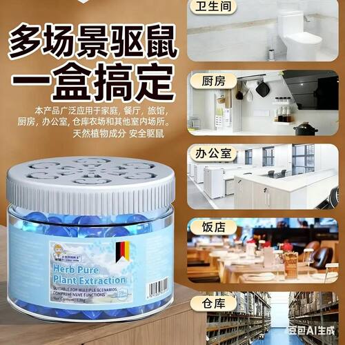 亨里埃特博士研究院防鼠植物驱鼠凝胶驱蟑魔盒家用强效防鼠驱鼠盒