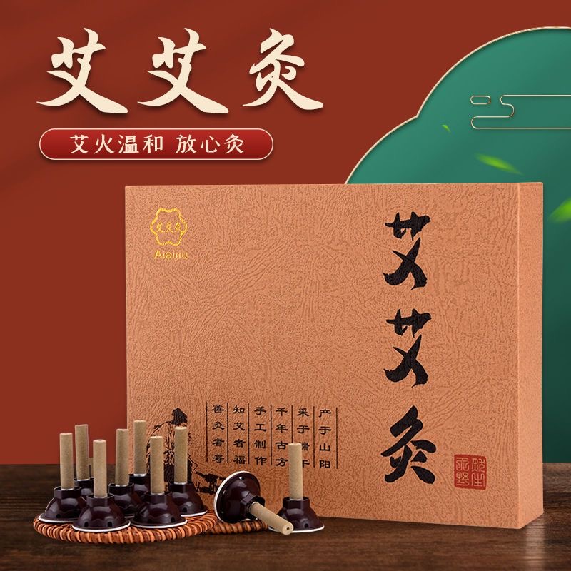 艾灸艾艾贴官方网站正品60粒艾贴艾灸贴家用小艾柱
