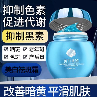 SIVSAZ美白祛斑霜淡斑去黑色素改善暗沉祛黄提亮保湿面霜官方正品