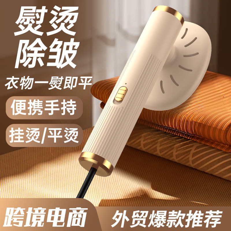 新款家用挂烫机家用熨斗小型便携电熨斗宿舍烫衣机手持熨烫机厂家