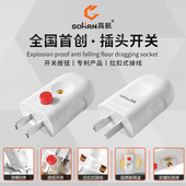 高航新款 10A纯铜插头带开关按钮2插头两孔插头不带线二极两脚插头