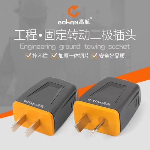 大功率10A阻燃抗摔加厚纯铜插头