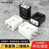 二插插头大功率纯铜阻燃耐高温通用款 家用工业电源插头纯铜插头
