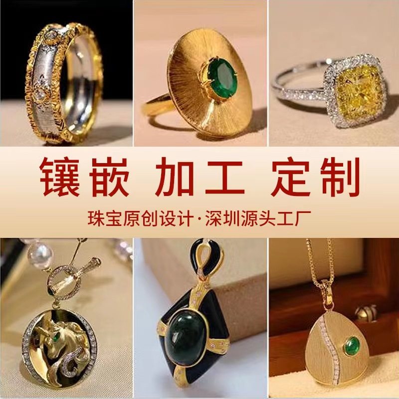 鹏诚金珠宝首饰加工18k金镶嵌钻石宝石翡翠玉石珍珠设计改款定制_虎窝淘