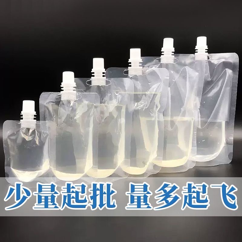 一次性外卖汤袋豆浆奶茶自立液体分装中药袋透明吸嘴袋商用批发