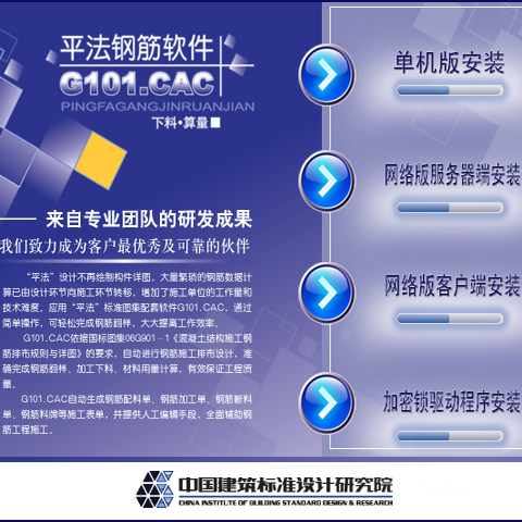 平法钢筋下料软件 钢筋翻样 钢筋加工 钢筋算量 软件远程安装