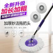 通用旋转拖把杆手压式 妙洁拖把头通用替换杆不锈钢加粗拖布头配件