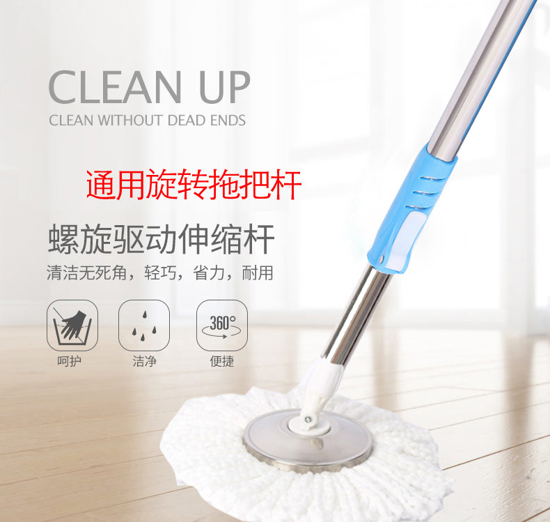 通用妙洁旋转拖把杆手压拖把杆自动甩水拖布杆不锈钢拖头替换墩布