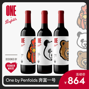 奔富一号红酒潮流联名系列Human Made熊猫棕熊雄鸡葡萄酒官方正品
