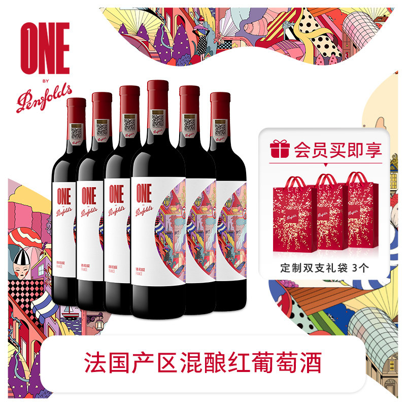 奔富一号法国红酒整箱进口葡萄酒干红送礼官方防伪正品行货旗舰店