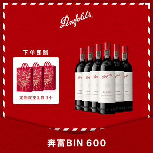 奔富BIN600红酒整箱装 行货旗舰店 原瓶进口葡萄酒干红官方防伪正品