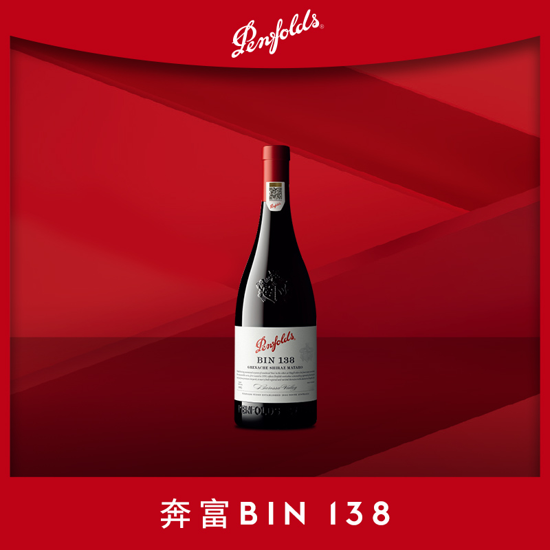 奔富BIN138红酒澳洲进口歌海娜设拉子玛塔罗红葡萄酒官方正品行货