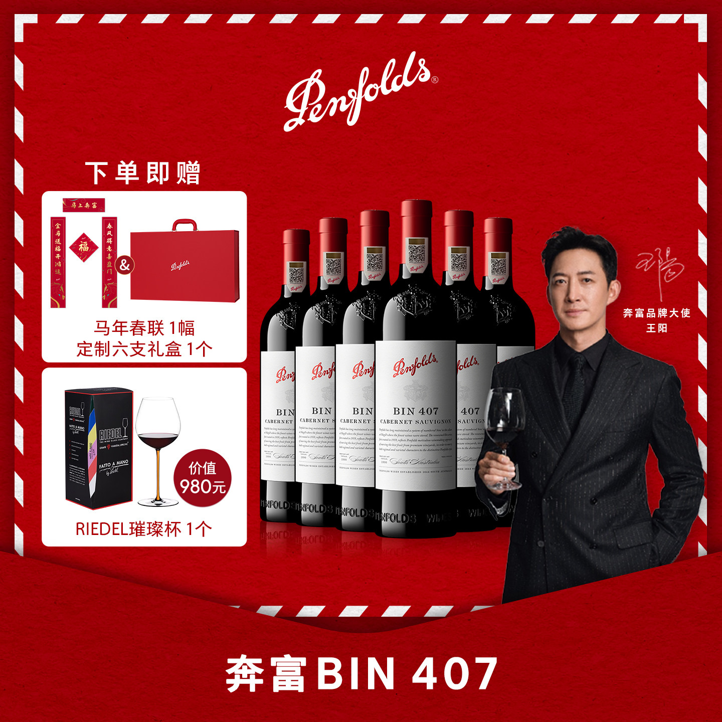 奔富BIN407红酒整箱年货礼盒装澳洲进口赤霞珠葡萄酒官方正品行货