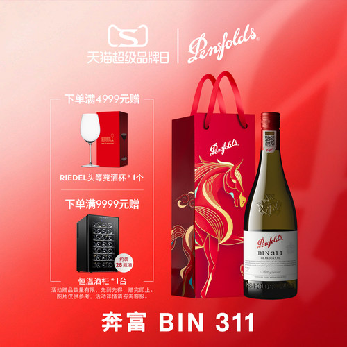 奔富澳大利亚干白葡萄酒