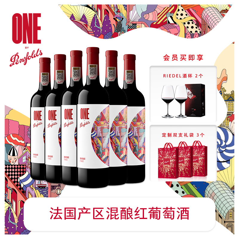 奔富一号法国红酒整箱进口葡萄酒干红送礼官方防伪正品行货旗舰店