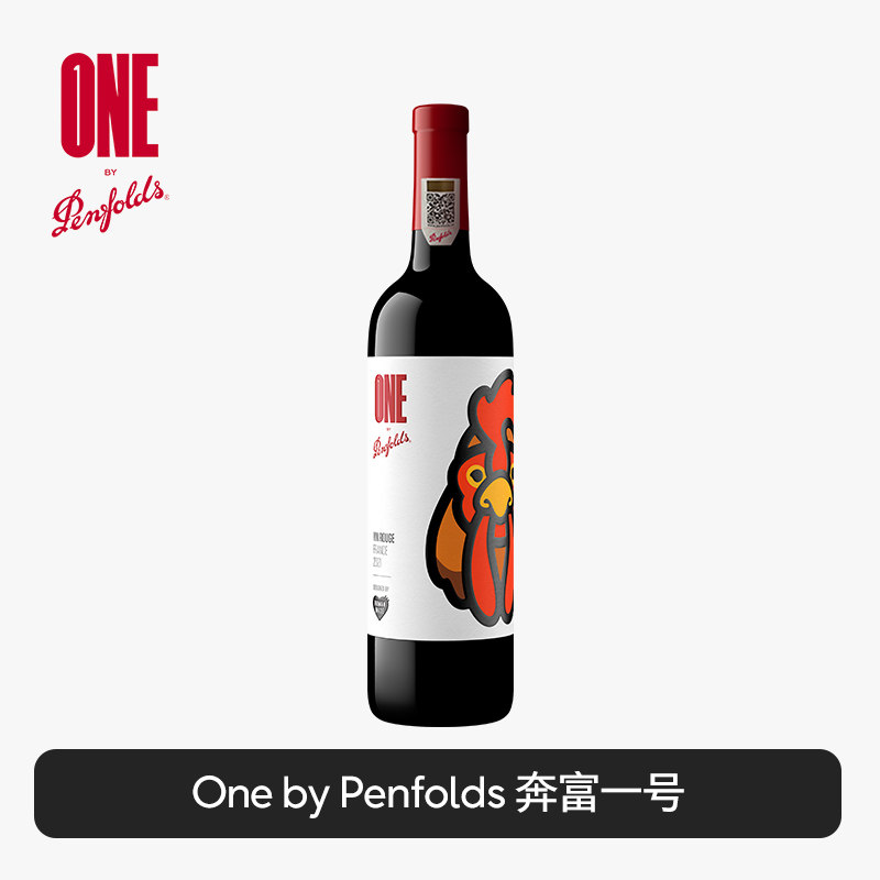 奔富一号红酒NIGO联名系列法国雄鸡进口葡萄酒干红正品官方旗舰店