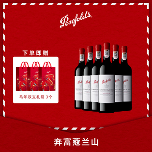 奔富寇蔻兰山红酒整箱葡萄酒澳洲进口干红婚庆官方正品 行货旗舰店