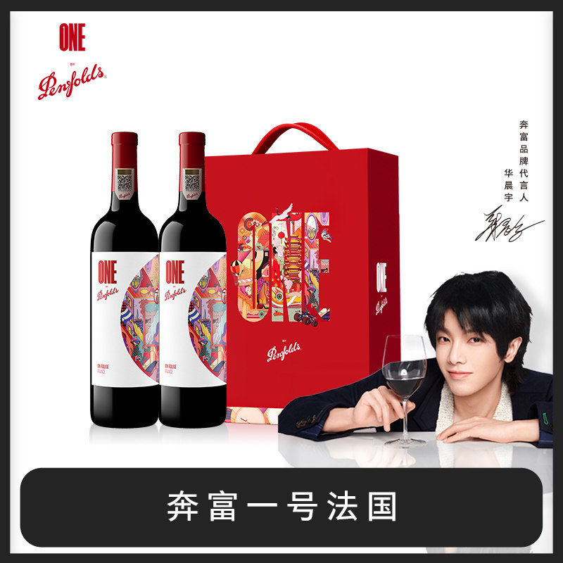 奔富一号红酒礼盒法国进口葡萄酒干红年货送礼正品行货官方旗舰店