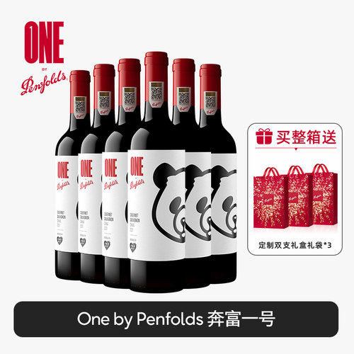 奔富一号红酒中国熊猫红酒整箱
