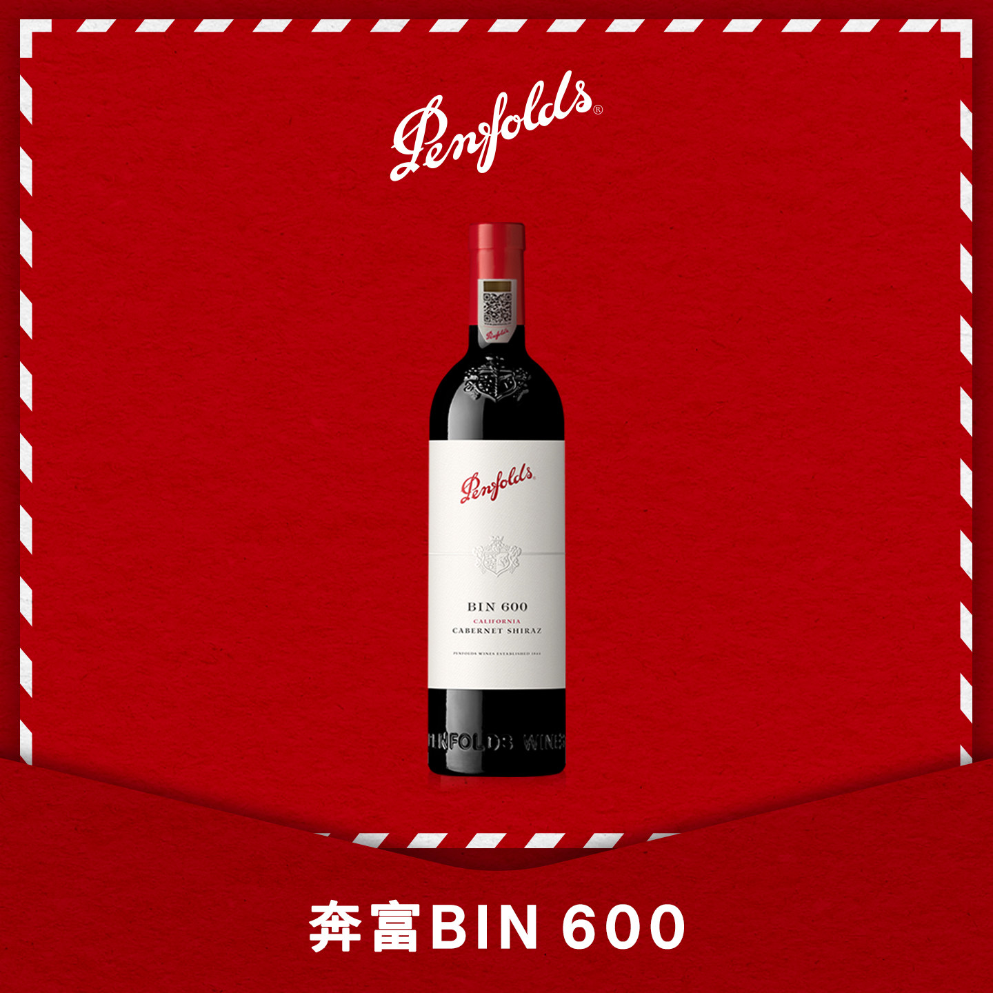 奔富BIN600红酒官方正品原瓶进口