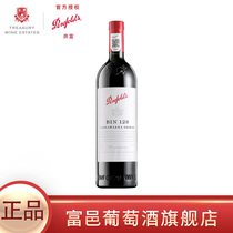 官方旗舰奔富Bin128设拉子干葡萄酒澳洲原瓶进口红酒单支装