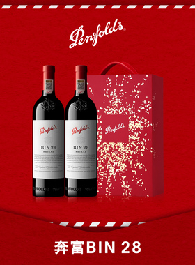 奔富BIN28红酒礼盒装澳洲进口葡萄酒年货送礼正品行货官方旗舰店